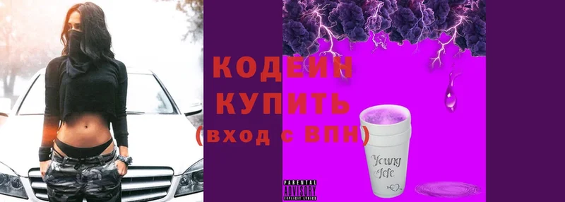 купить   Асбест  Кодеин напиток Lean (лин) 